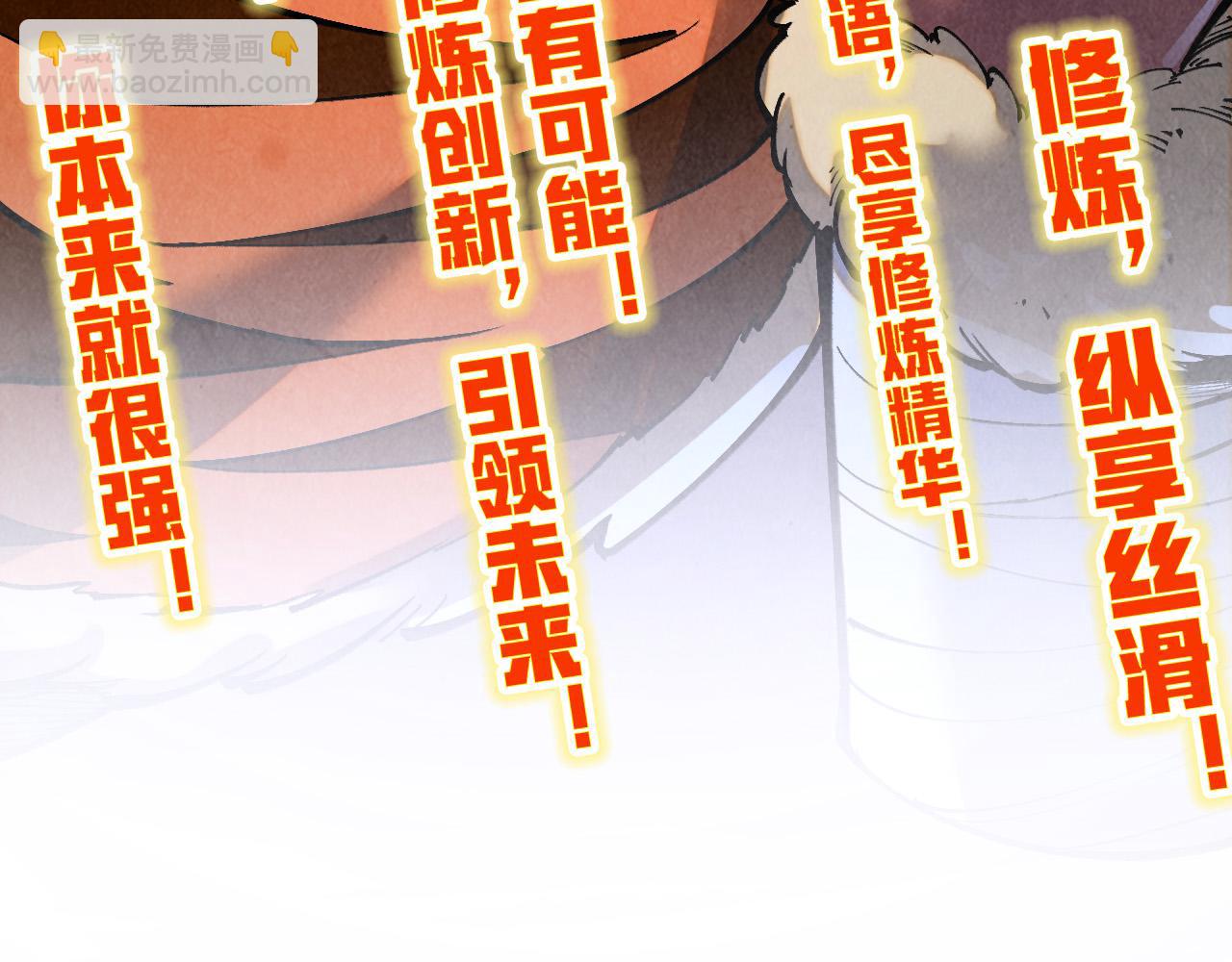 第398话 宝藏83