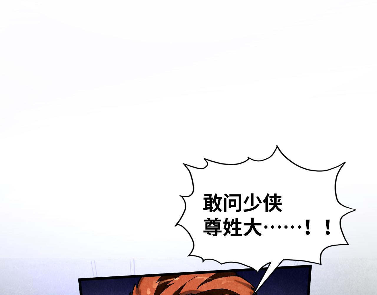 第398话 宝藏84