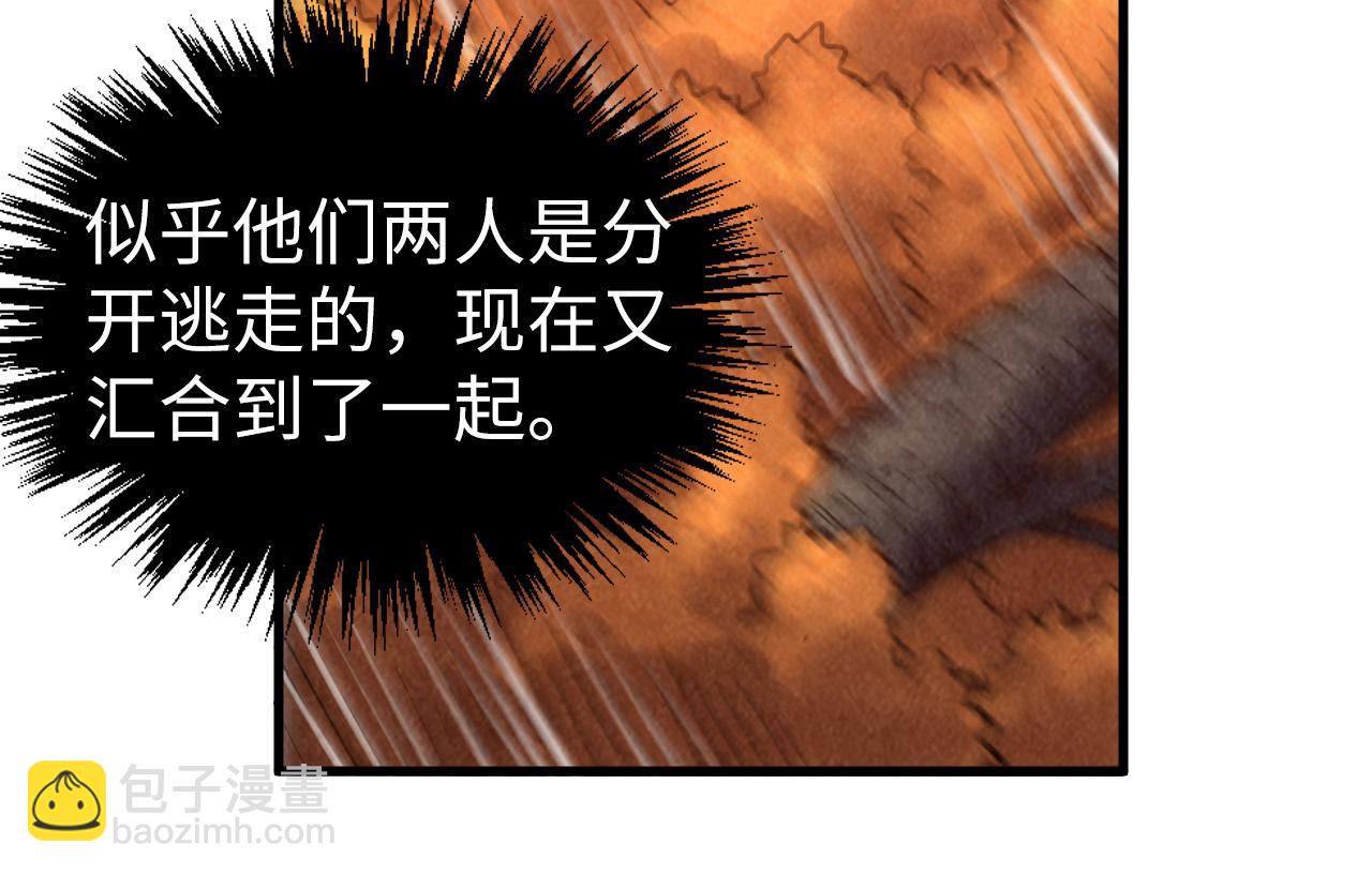 第398话 宝藏90