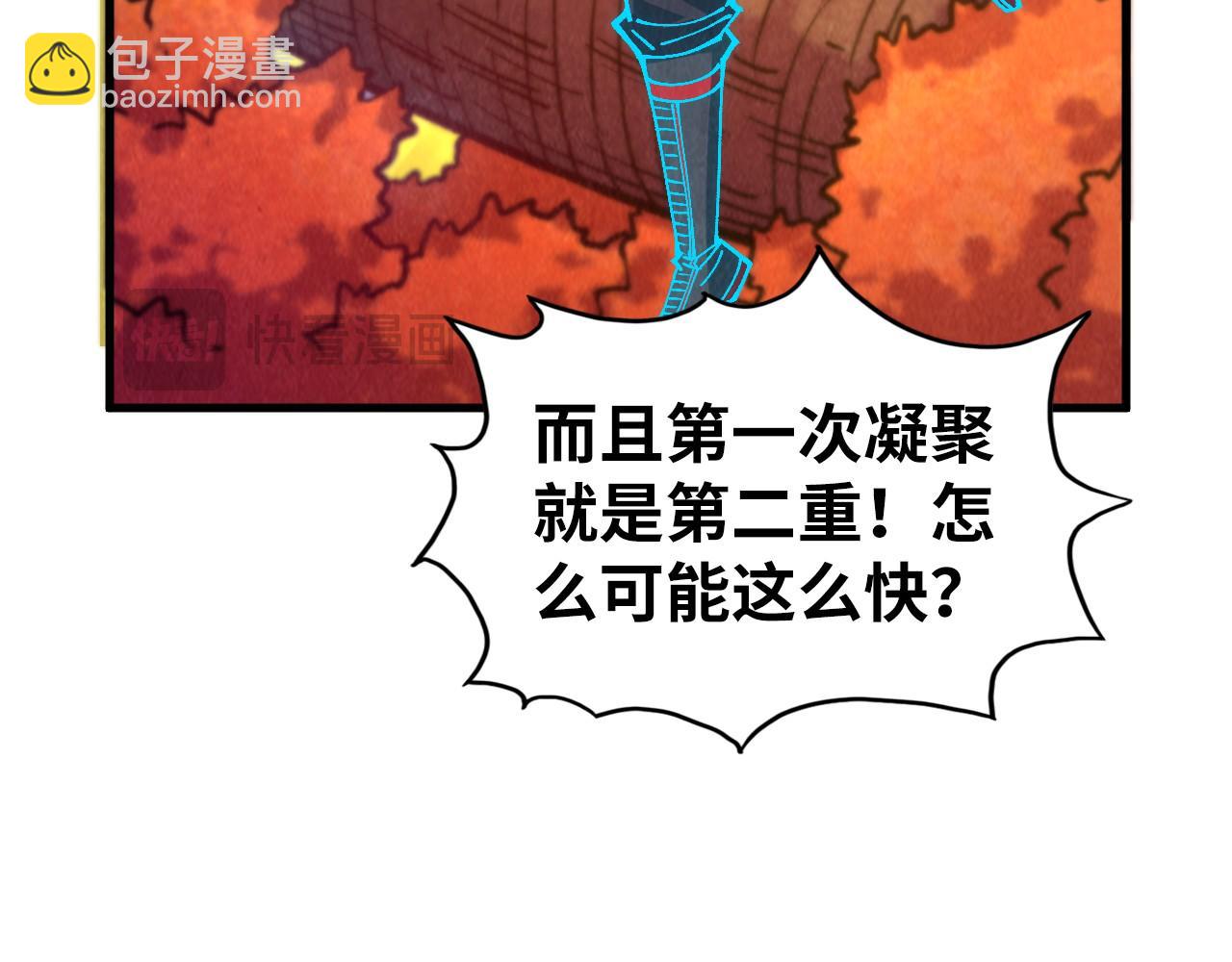第398话 宝藏99