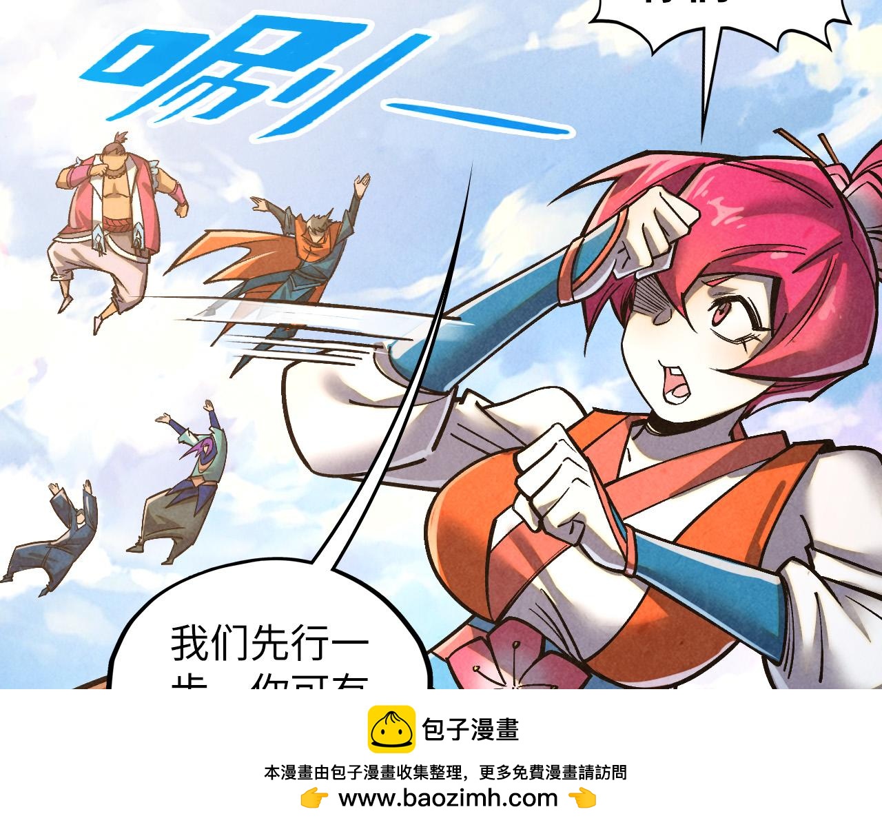 第412话 击杀方天鹤102