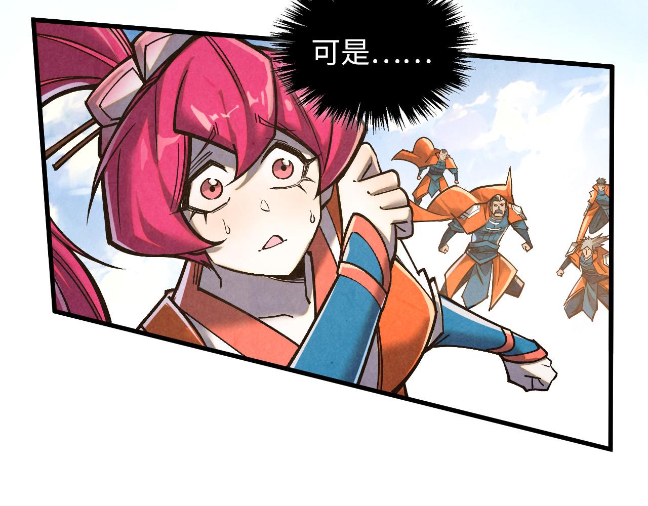 第412话 击杀方天鹤108