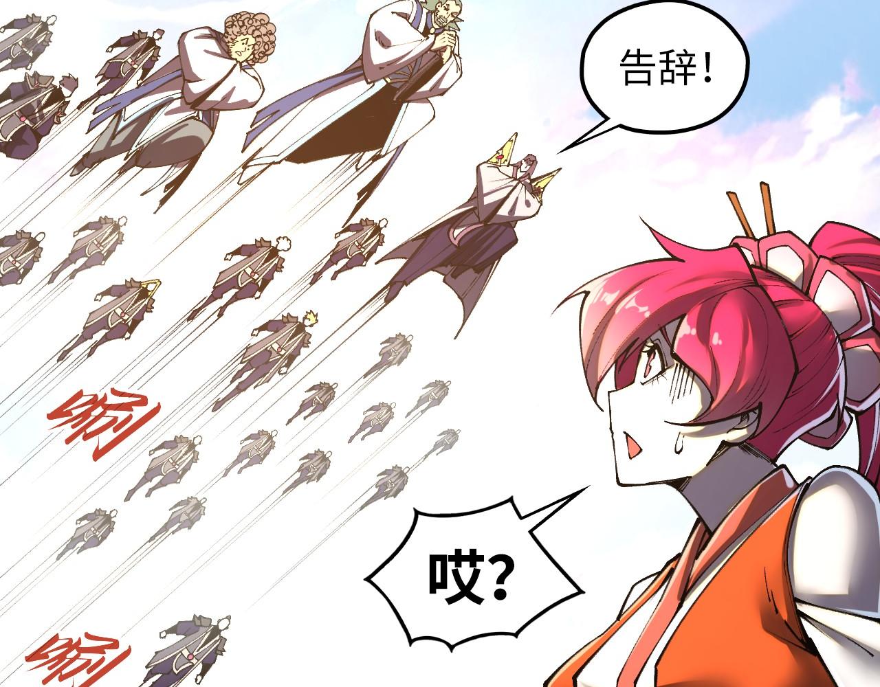 第412话 击杀方天鹤118