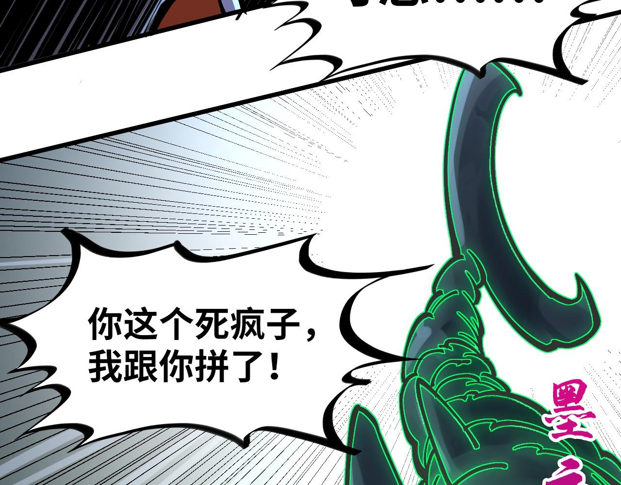 第412话 击杀方天鹤123