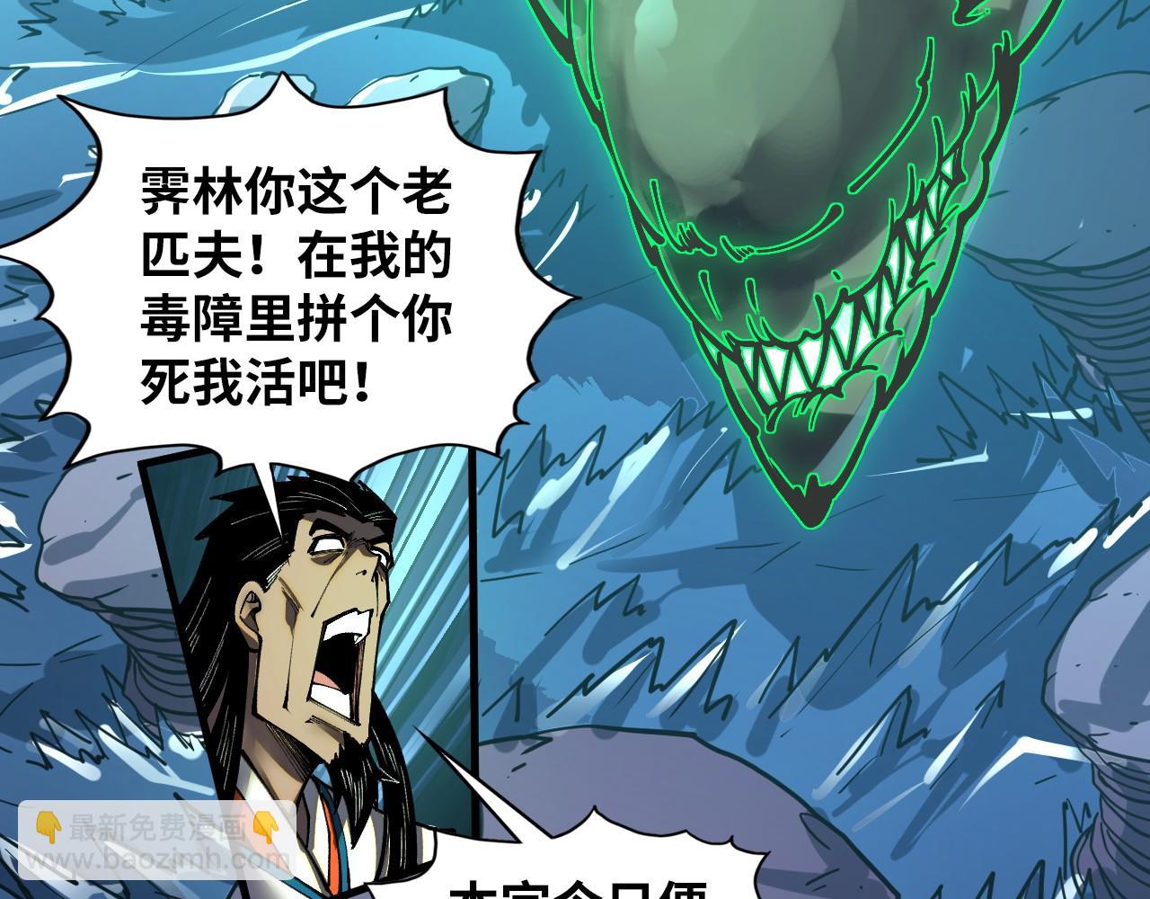 第412话 击杀方天鹤129