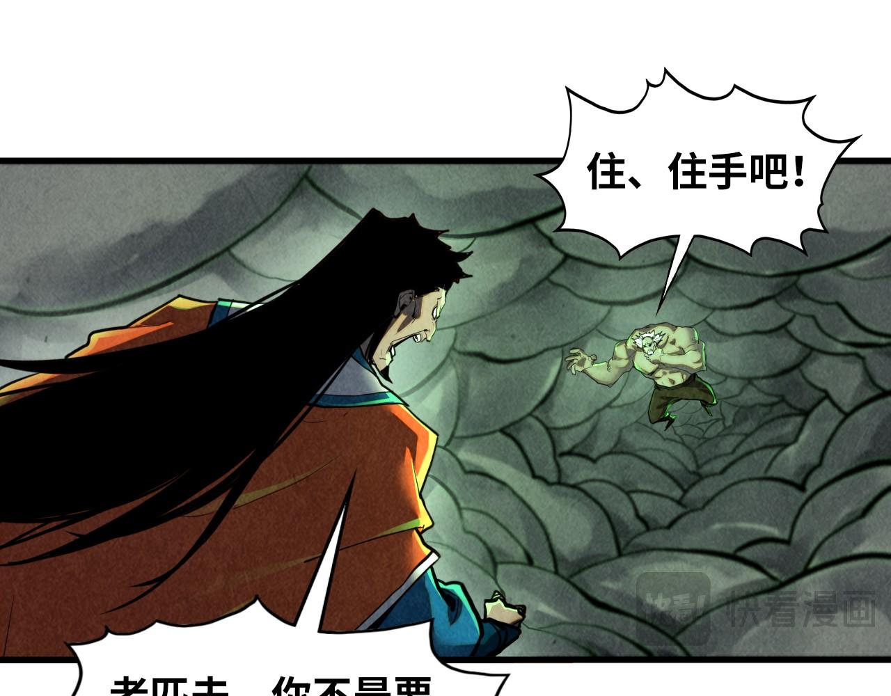 第412话 击杀方天鹤131