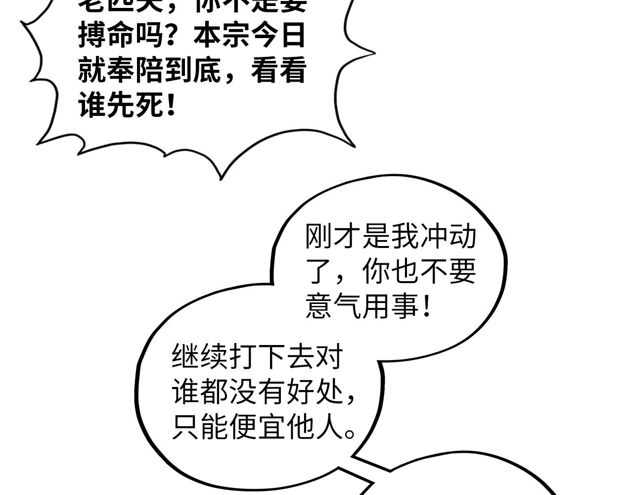 第412话 击杀方天鹤132
