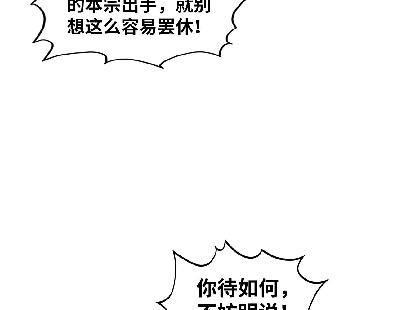 第412话 击杀方天鹤134