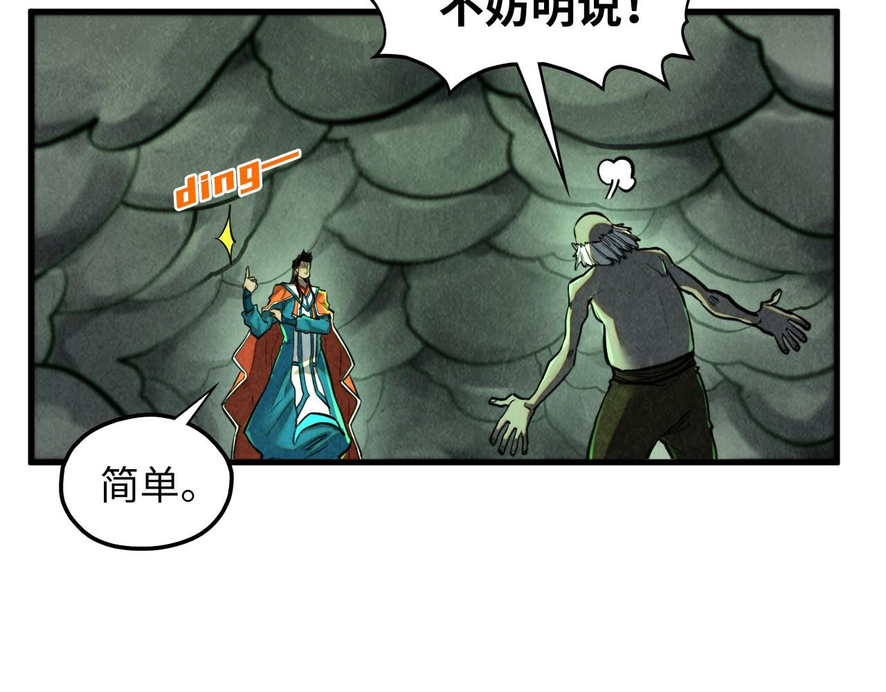 第412话 击杀方天鹤135