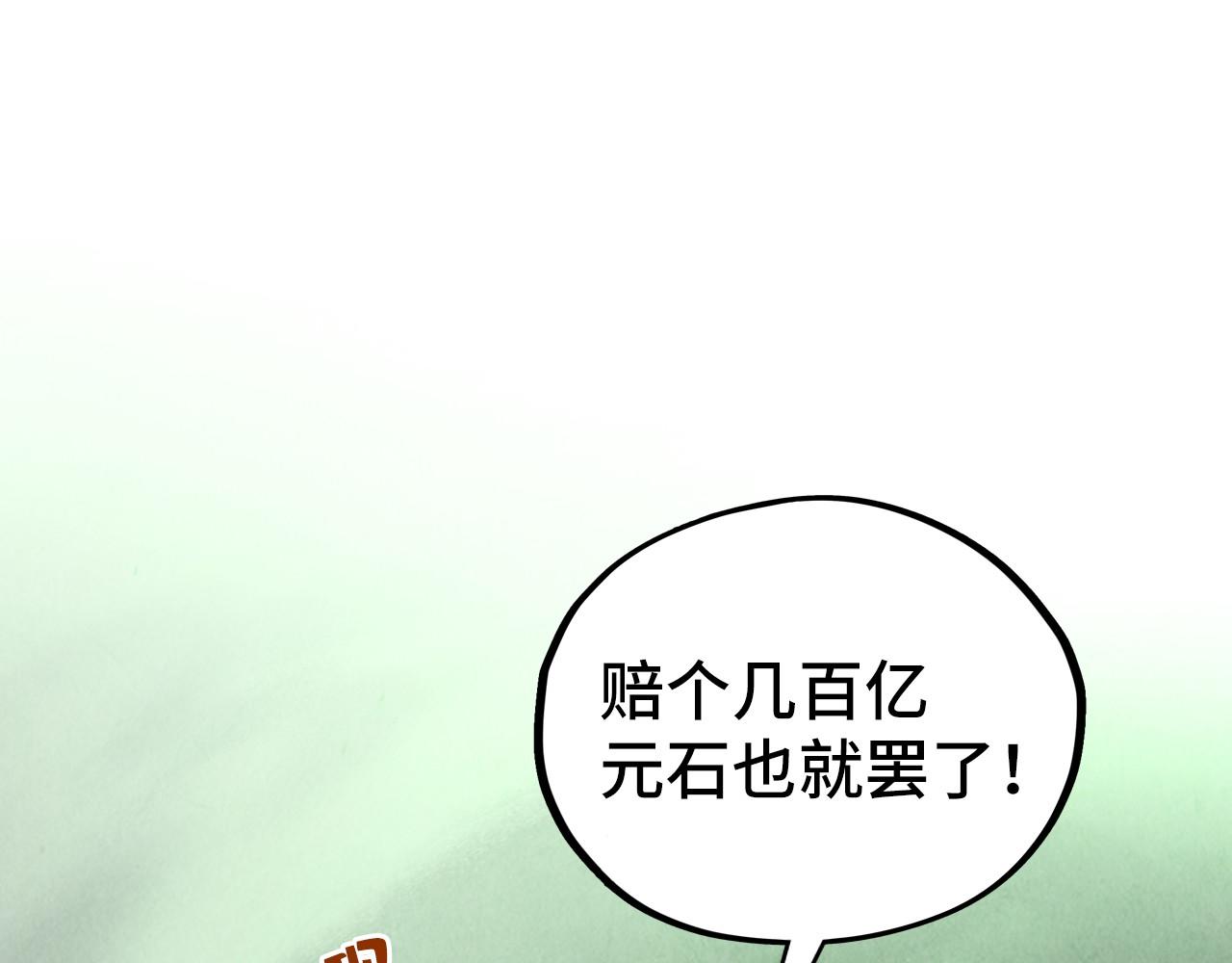 第412话 击杀方天鹤136