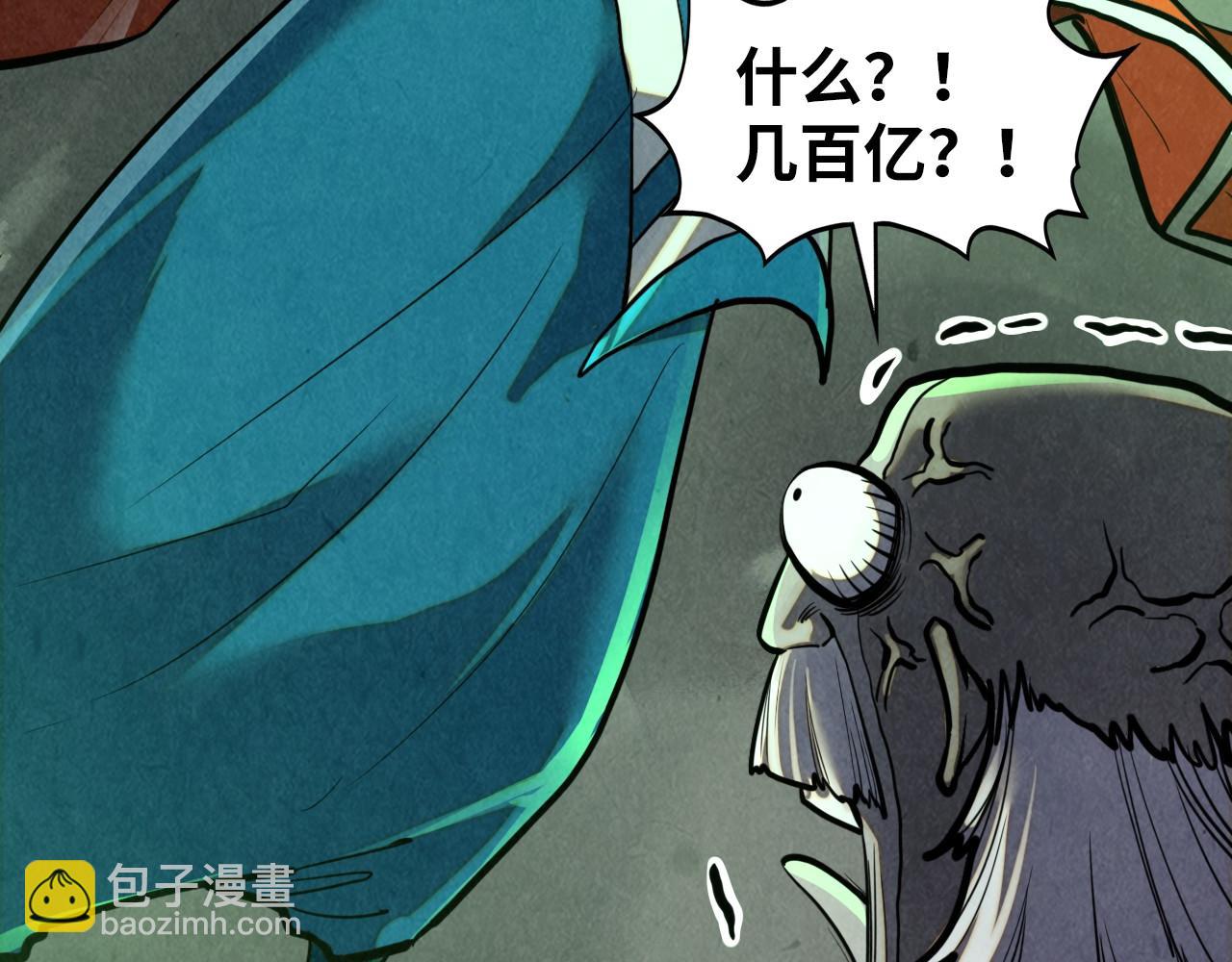 第412话 击杀方天鹤138