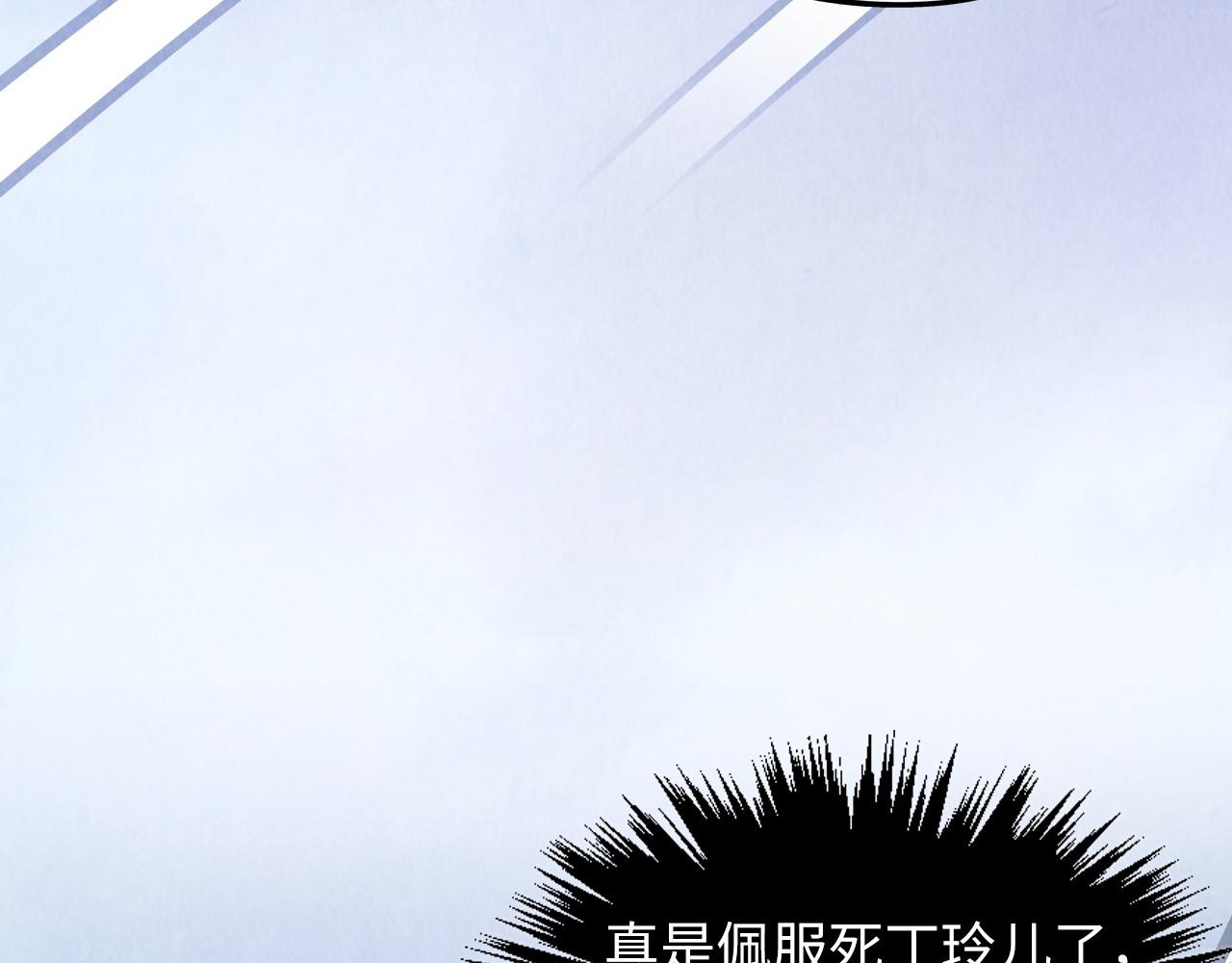 第412话 击杀方天鹤145
