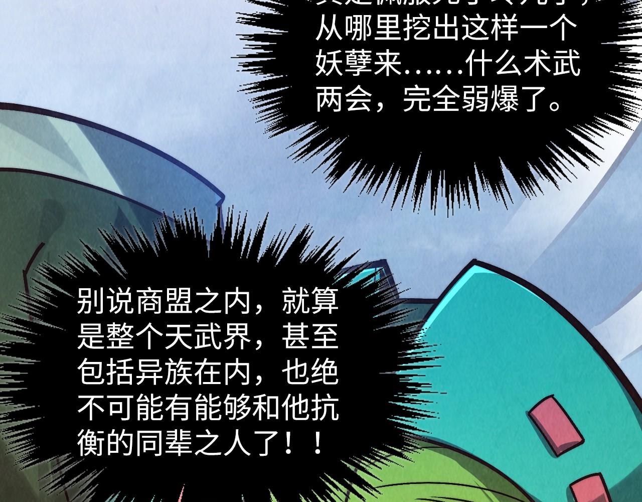 第412话 击杀方天鹤146