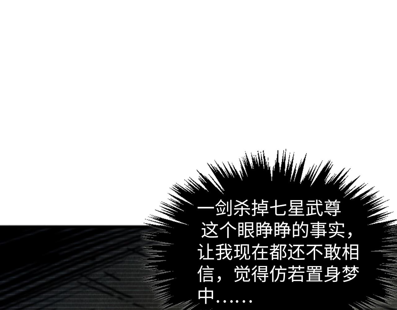 第412话 击杀方天鹤149