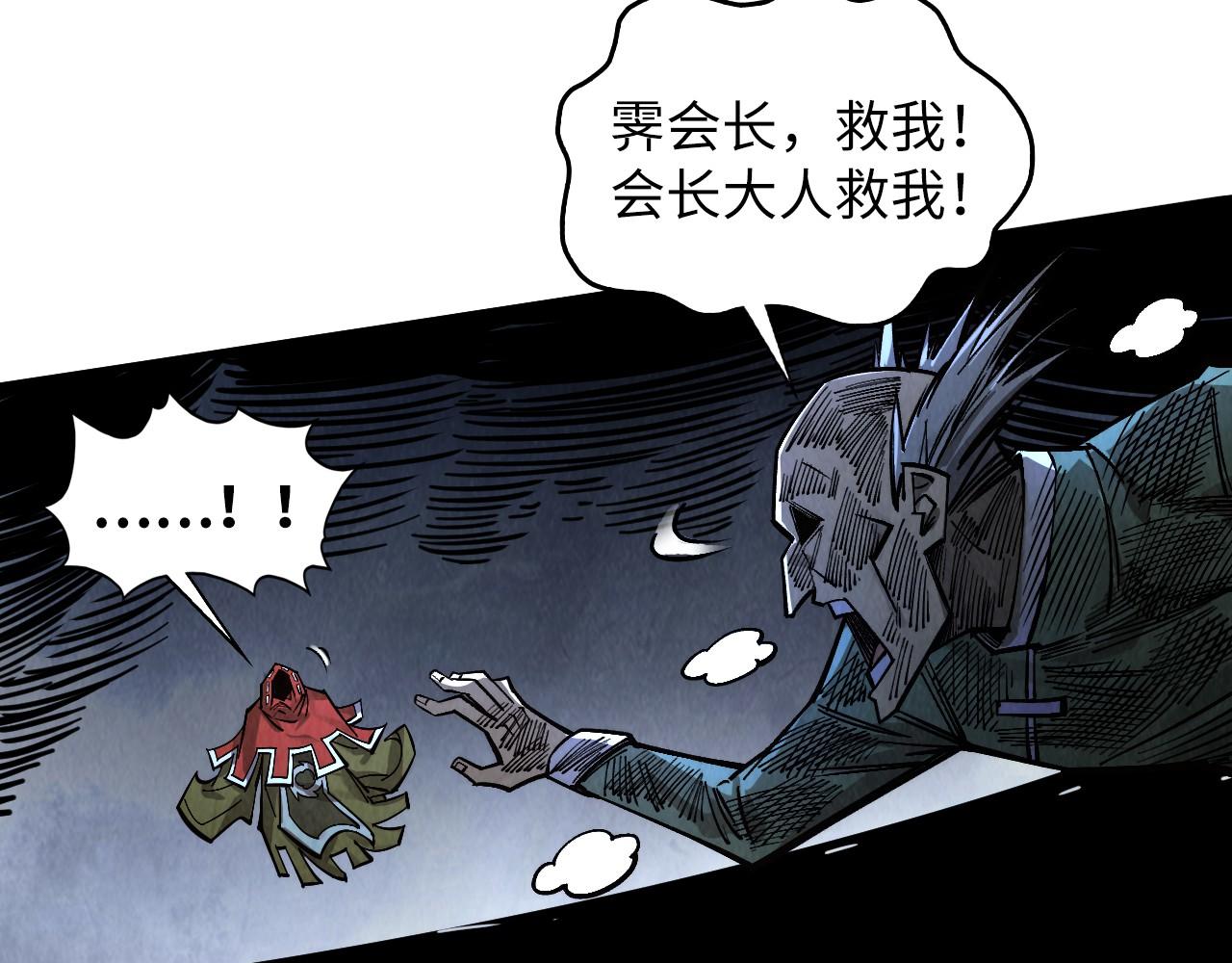 第412话 击杀方天鹤33