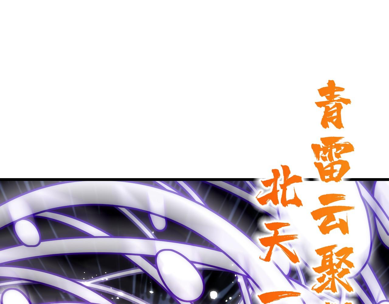 第412话 击杀方天鹤4