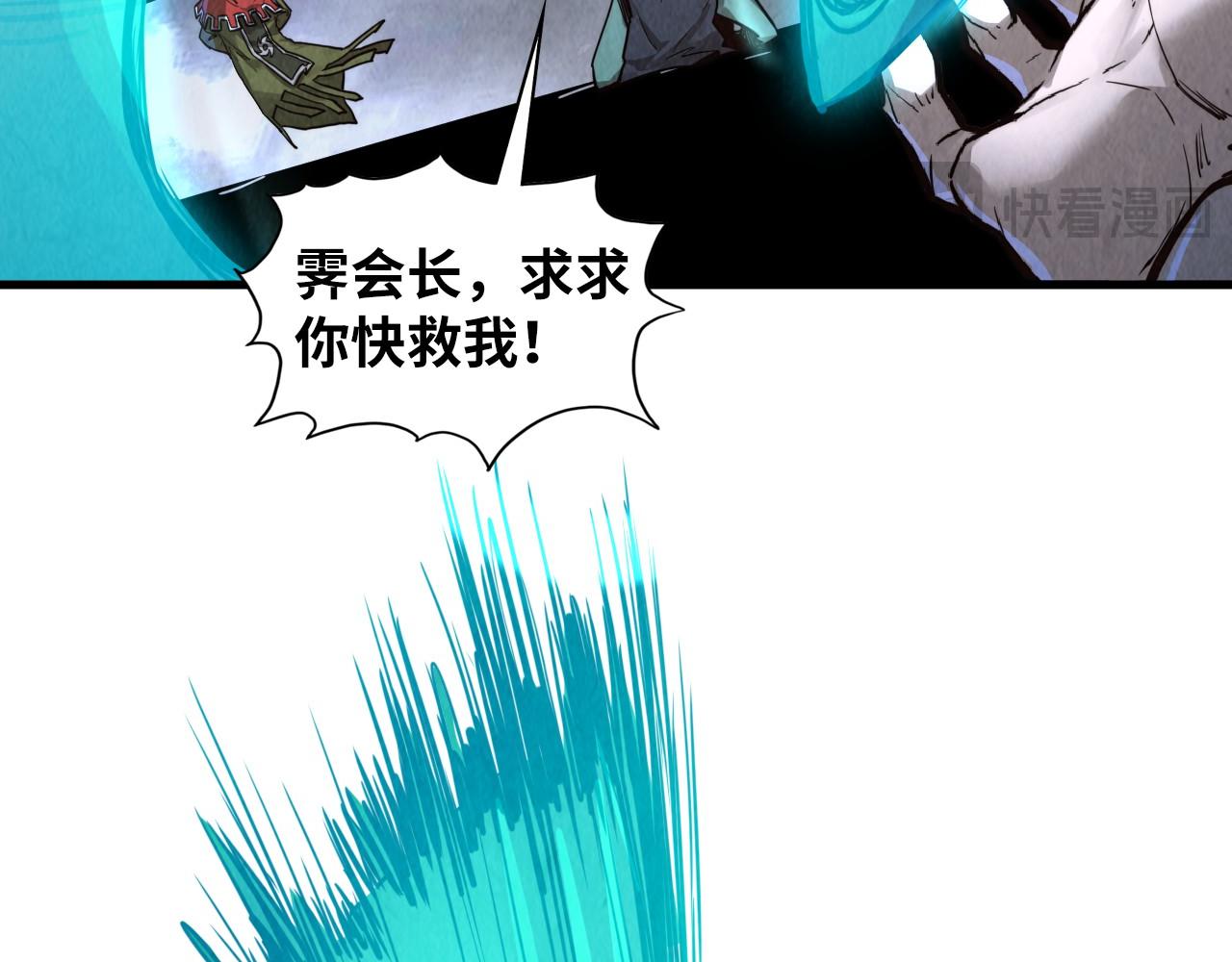 第412话 击杀方天鹤42