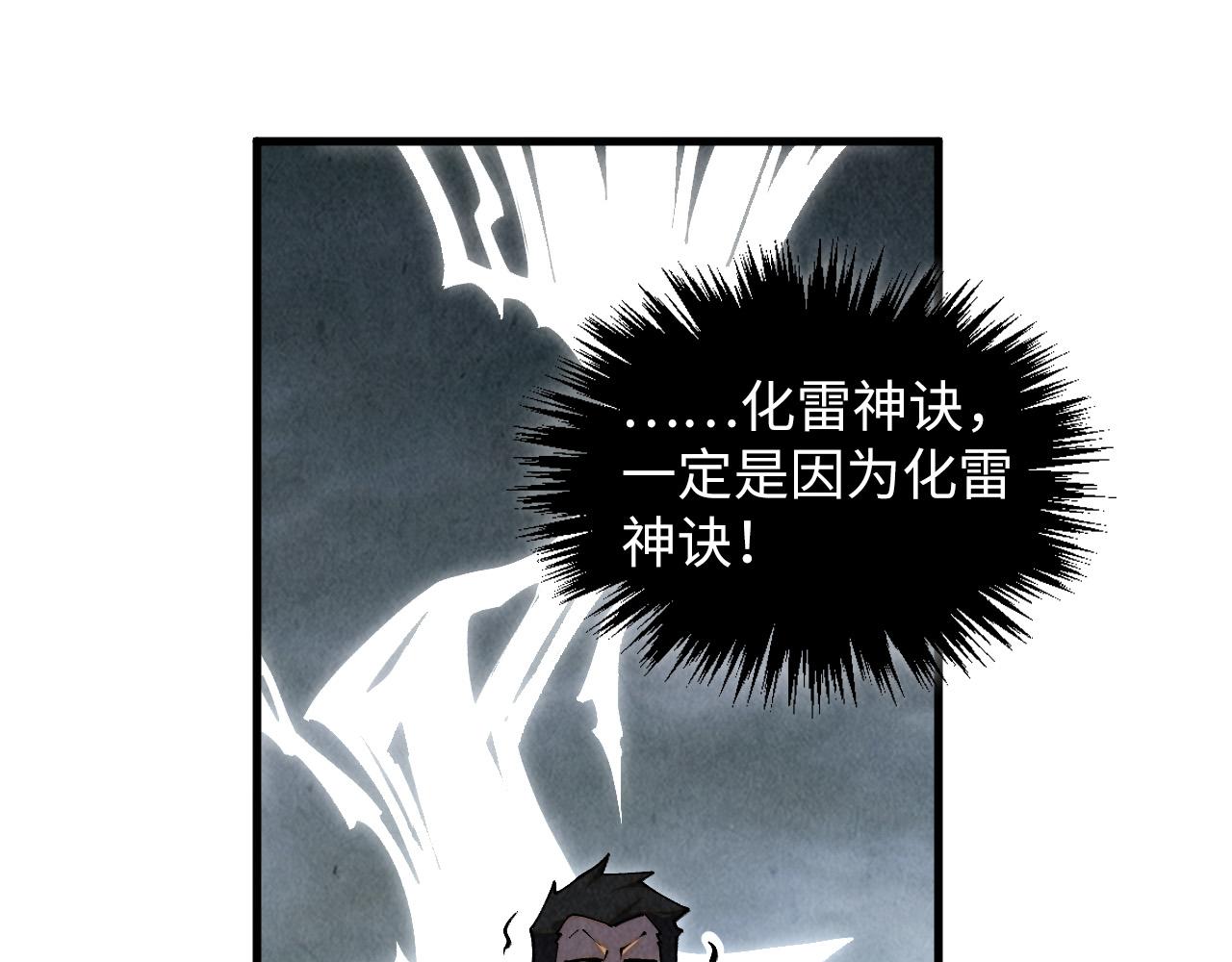 第412话 击杀方天鹤63