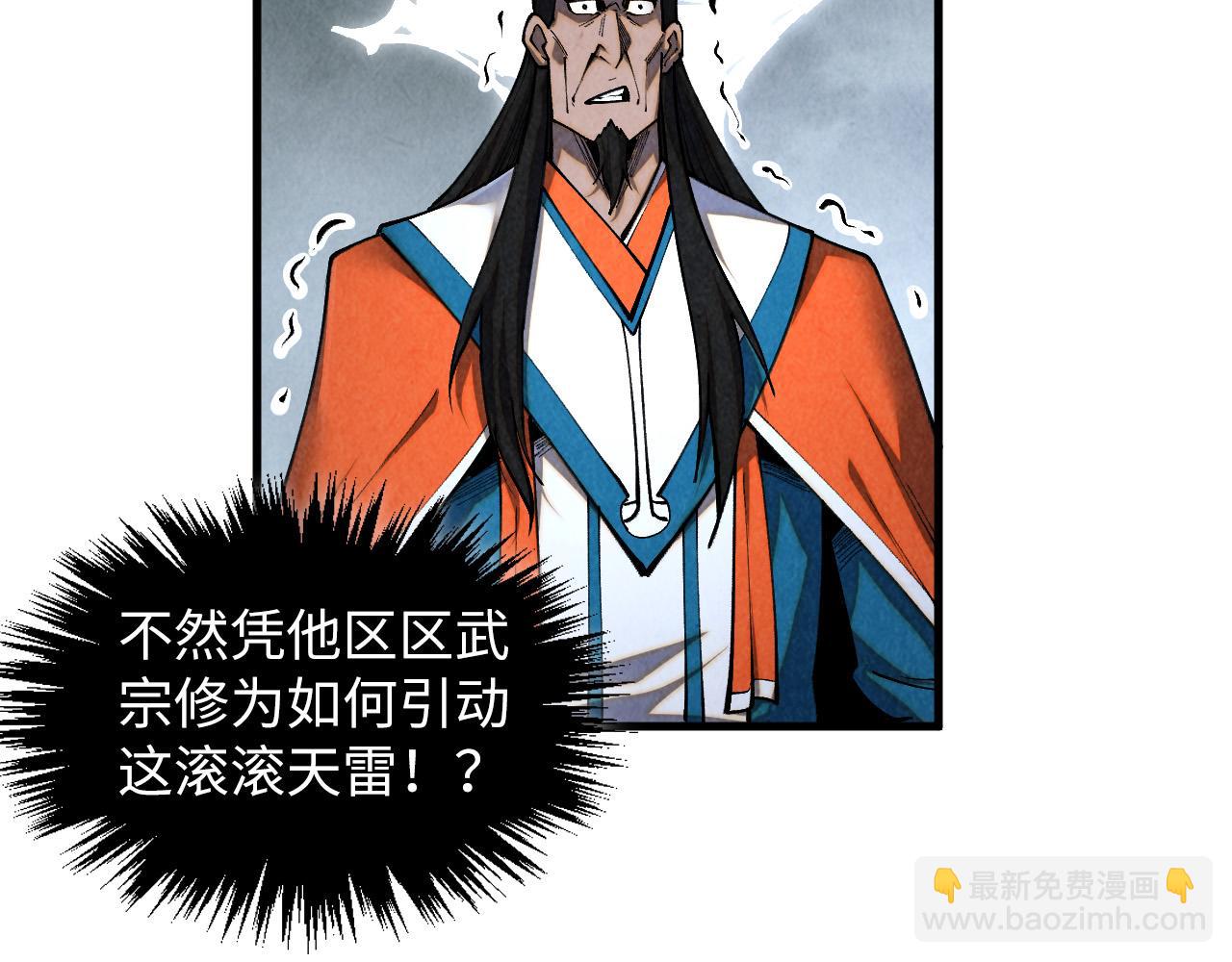 第412话 击杀方天鹤64