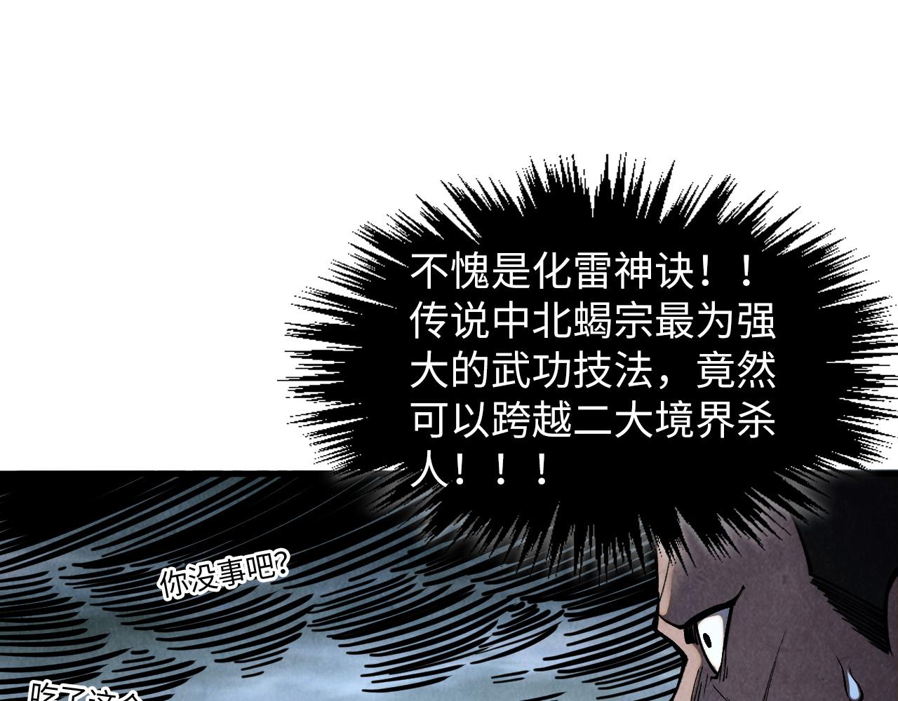 第412话 击杀方天鹤65
