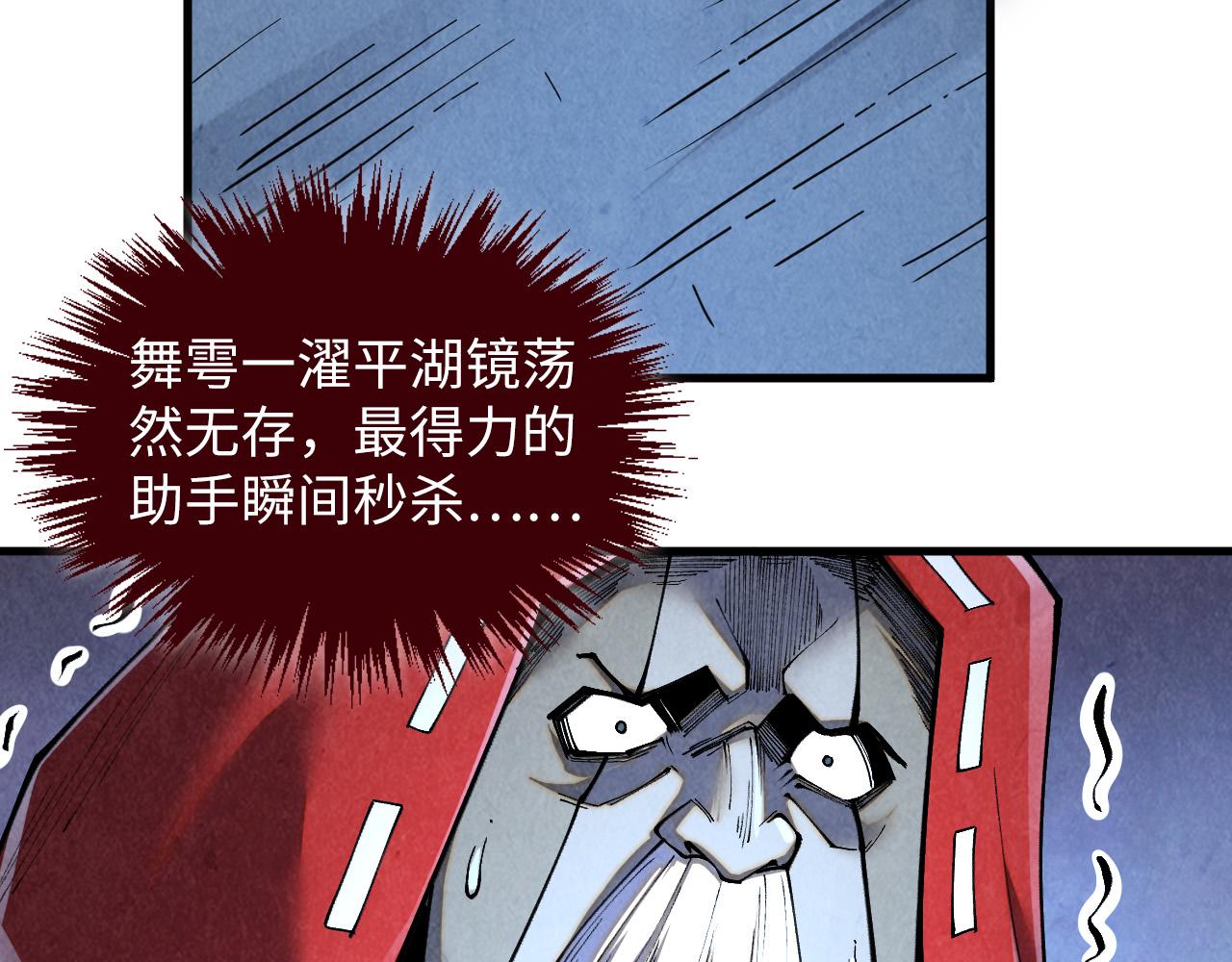 第412话 击杀方天鹤69