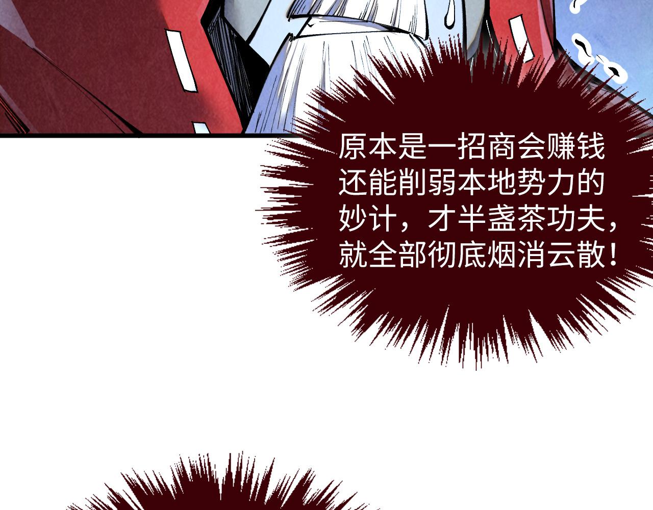 第412话 击杀方天鹤70