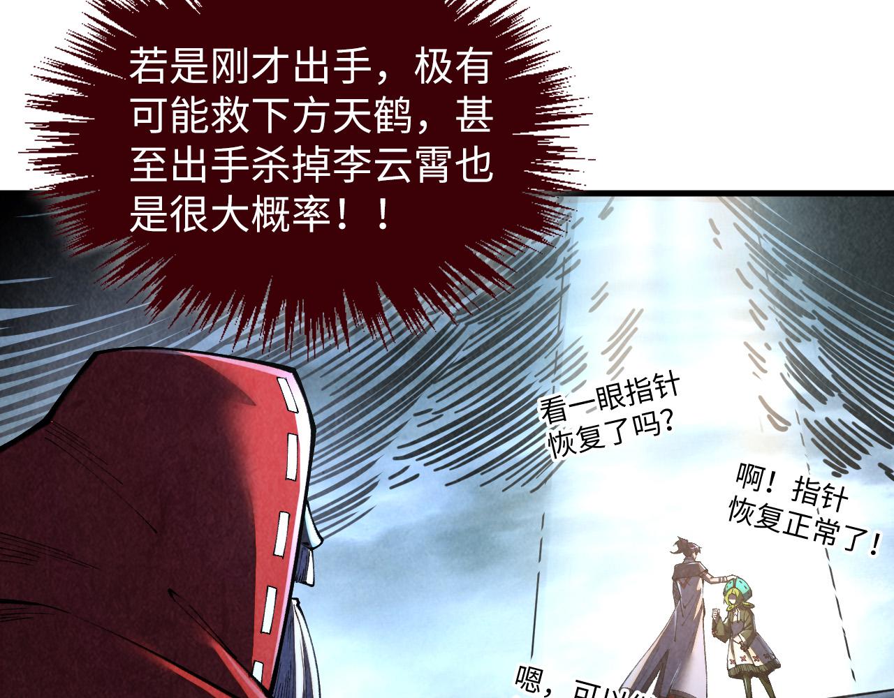 第412话 击杀方天鹤71