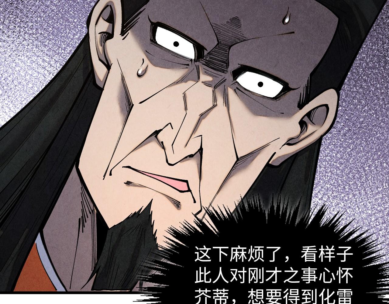 第412话 击杀方天鹤79