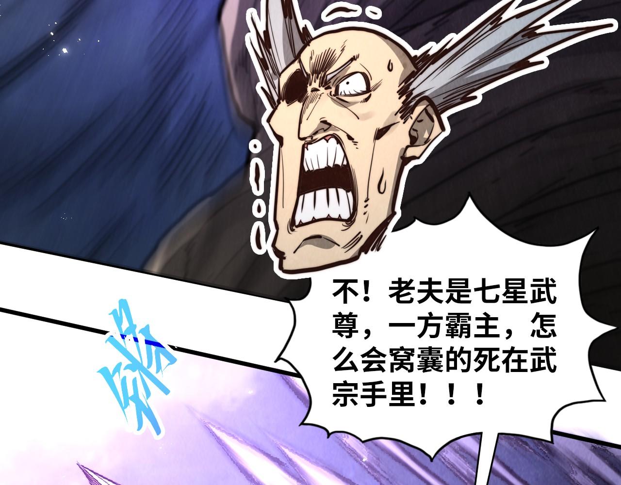 第412话 击杀方天鹤8