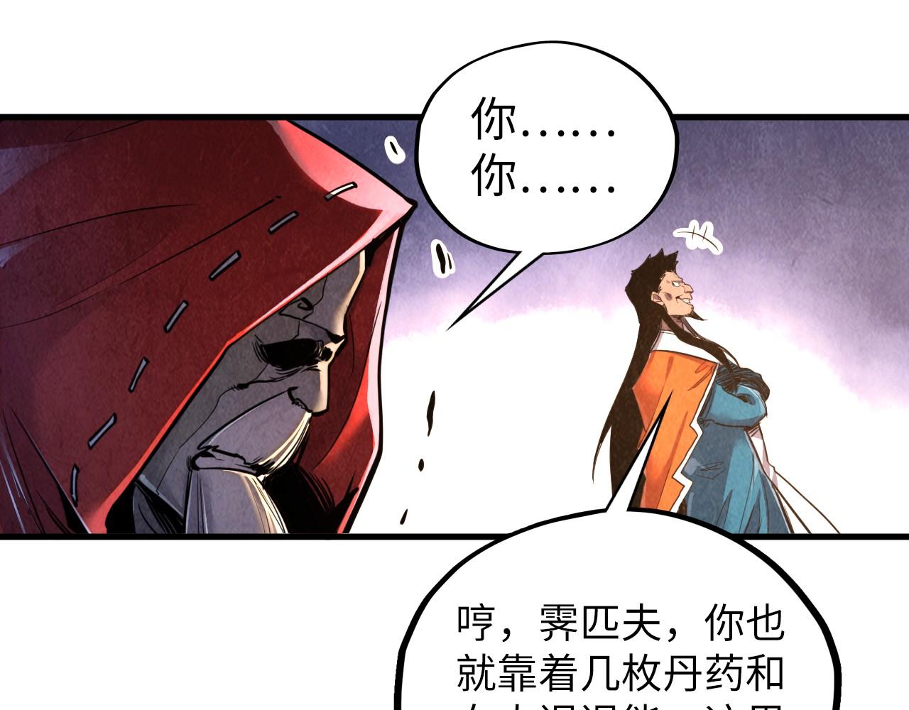 第412话 击杀方天鹤87
