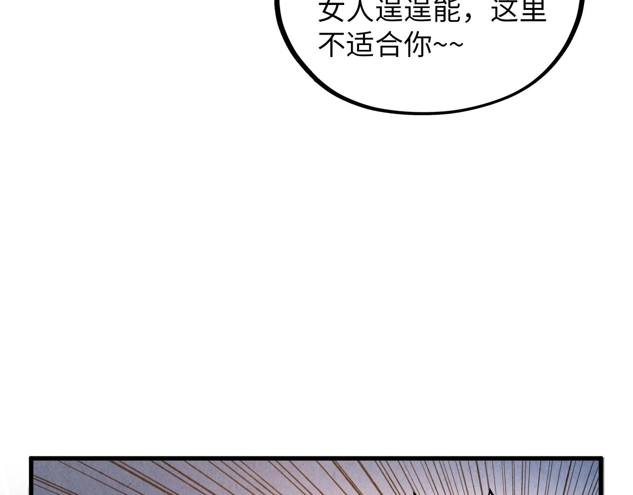 第412话 击杀方天鹤88