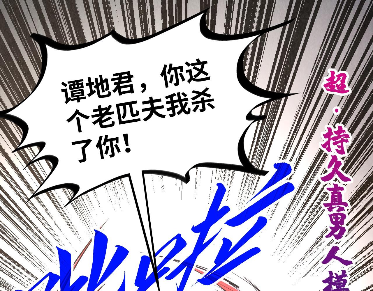 第412话 击杀方天鹤90