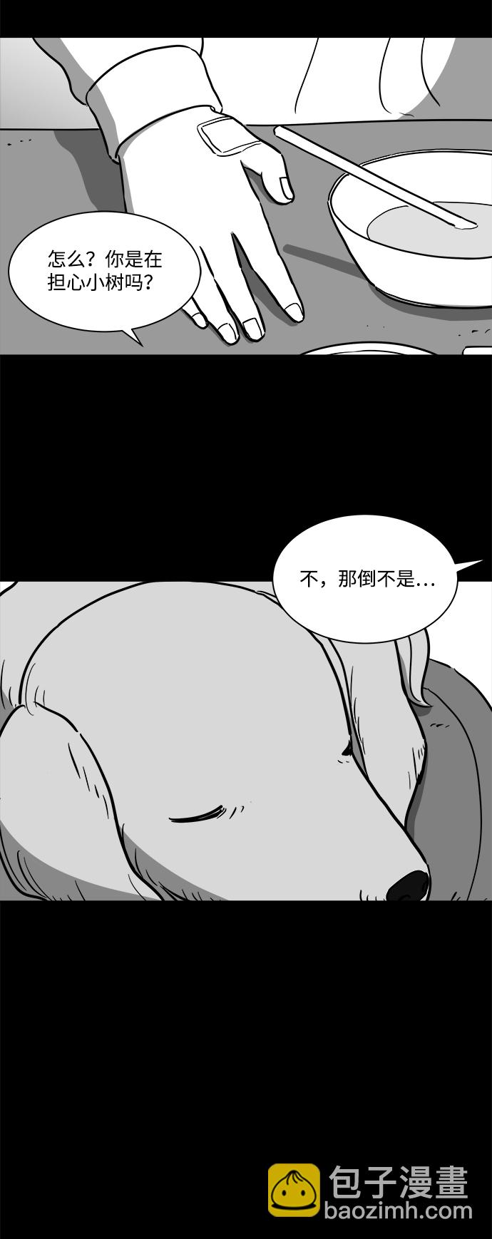 [第17话] 损伤（3）11