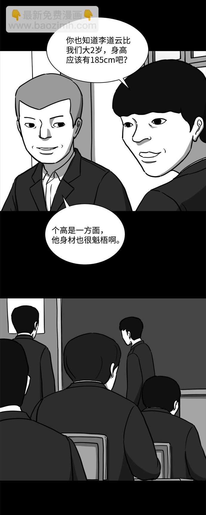 [第17话] 损伤（3）17
