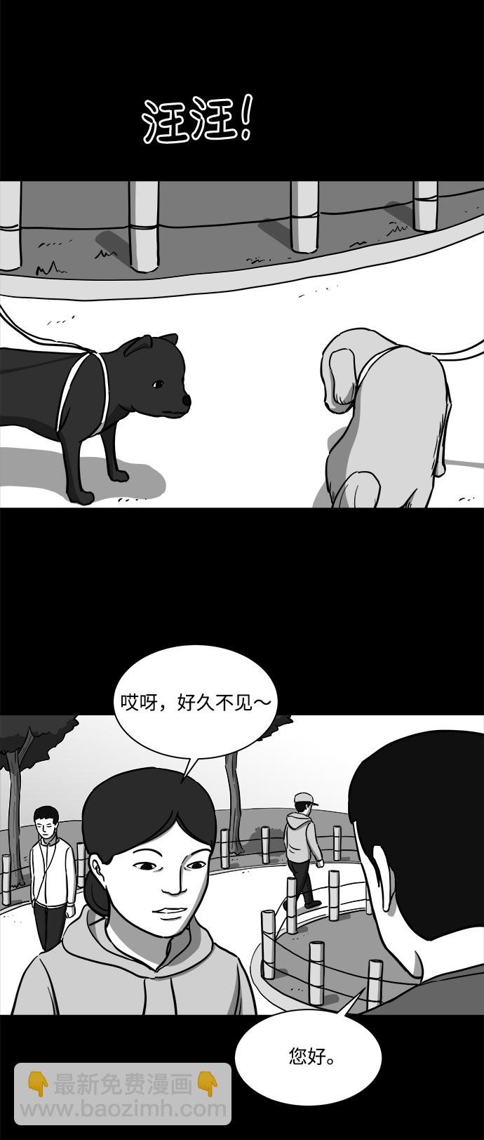 [第17话] 损伤（3）23