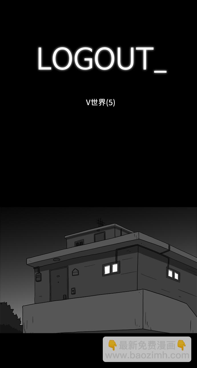 [第29话] v世界（5）1
