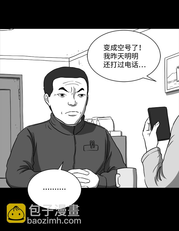 [第29话] v世界（5）12