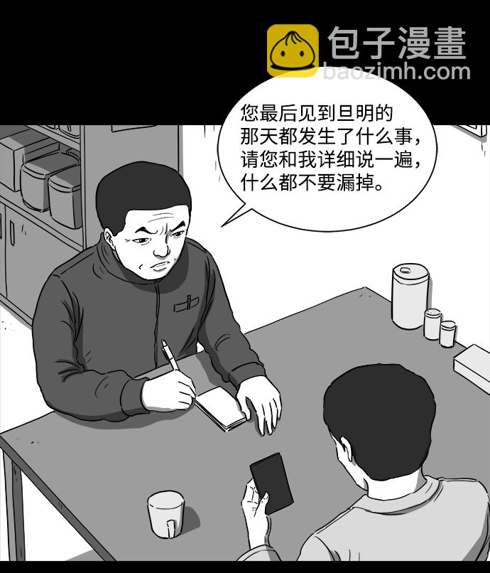[第29话] v世界（5）13