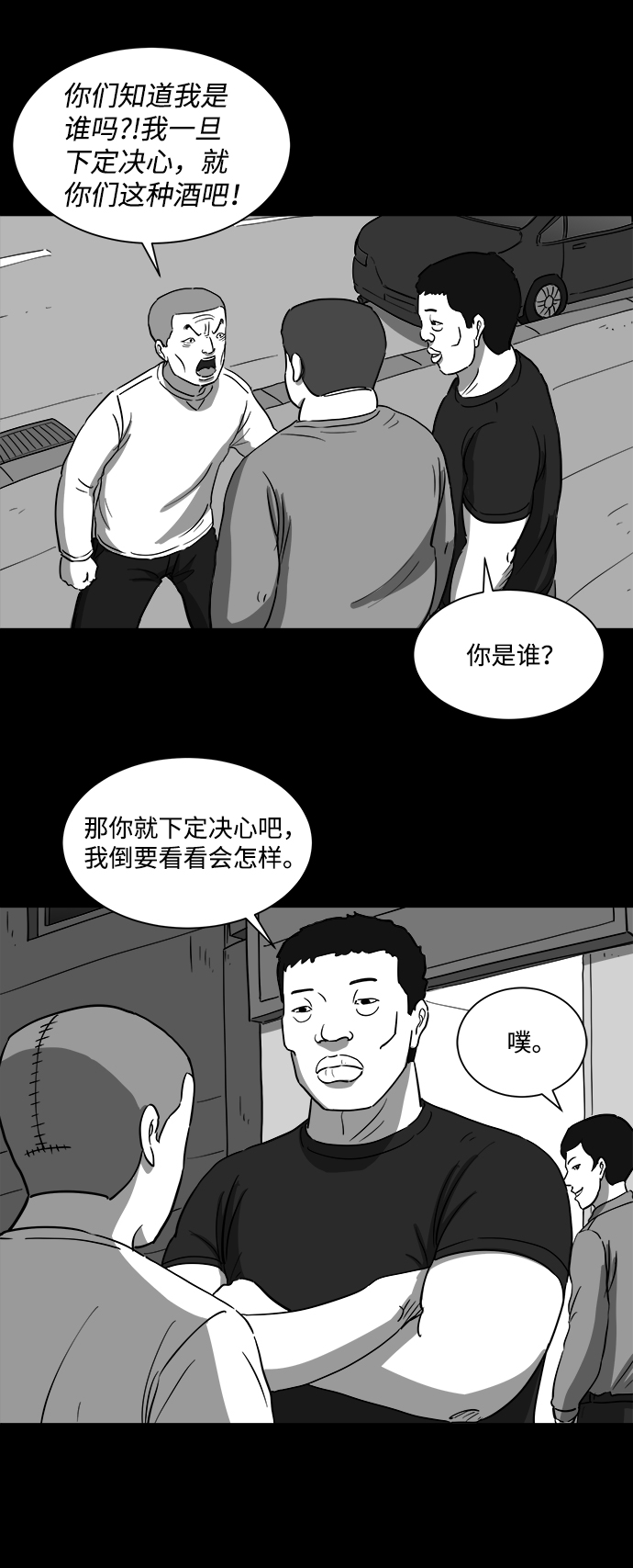 [第29话] v世界（5）17