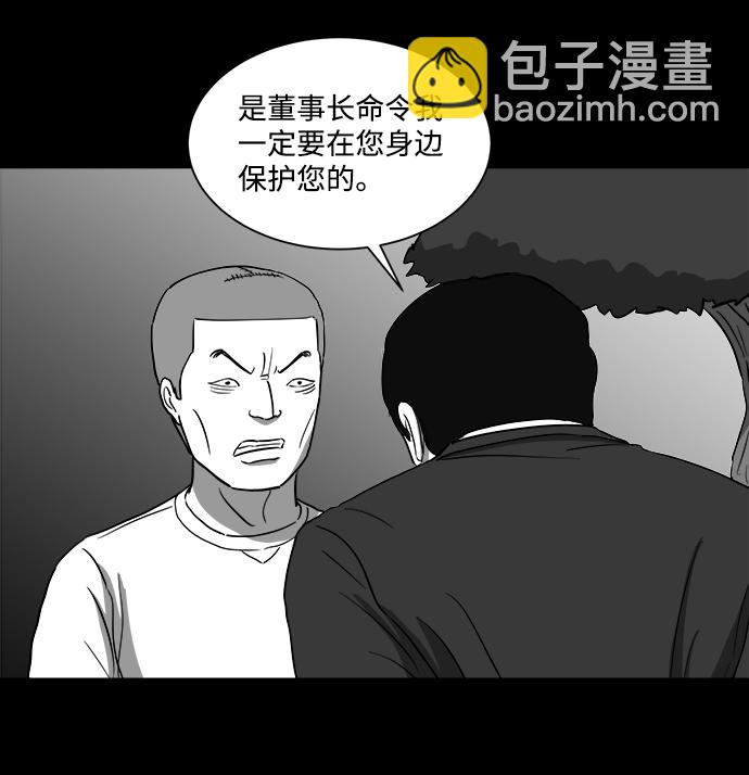 [第29话] v世界（5）36