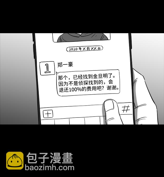[第29话] v世界（5）66