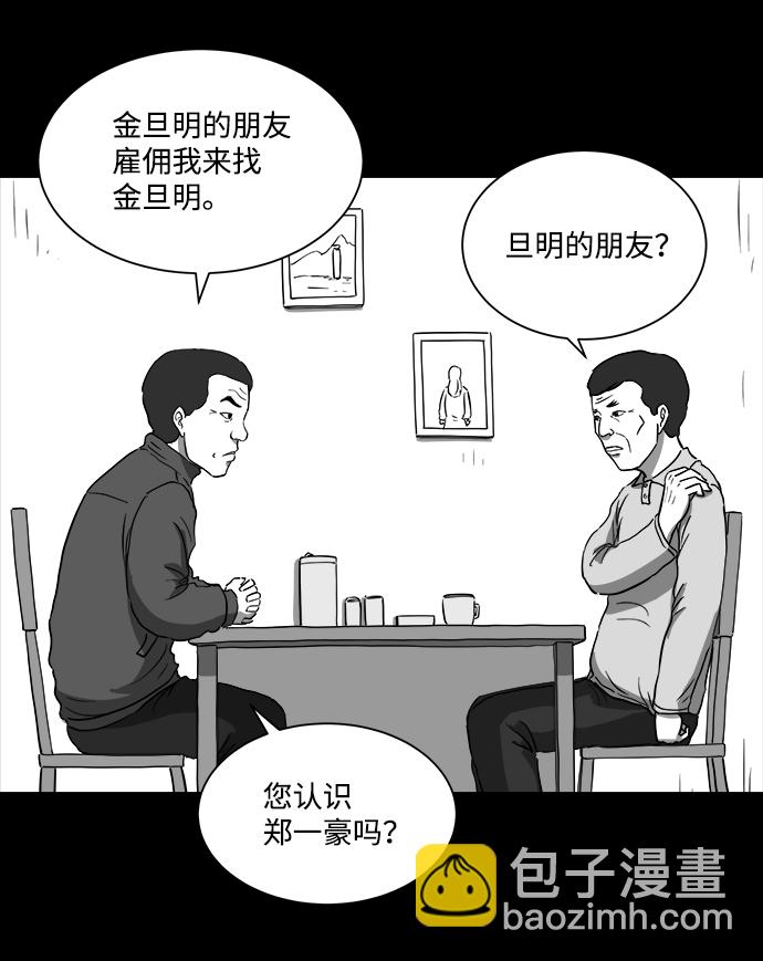 [第29话] v世界（5）7