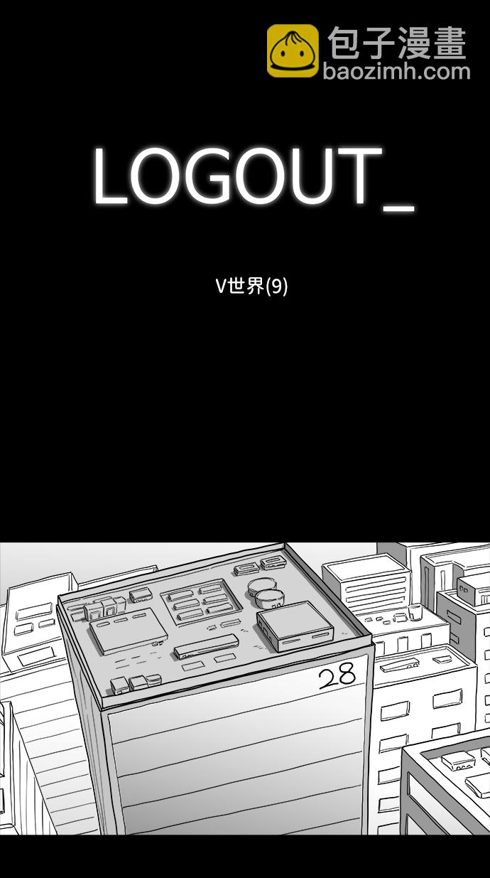 [第33话] v世界（9）end1