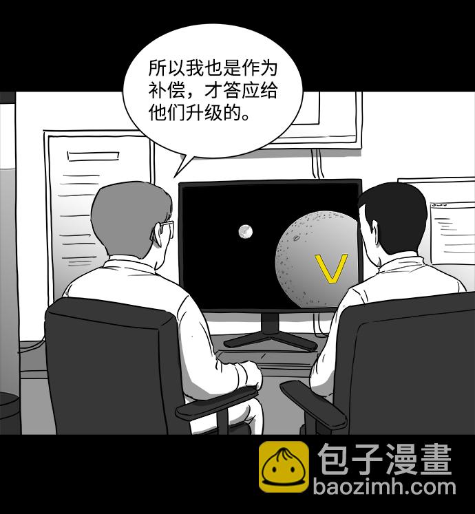 [第33话] v世界（9）end46