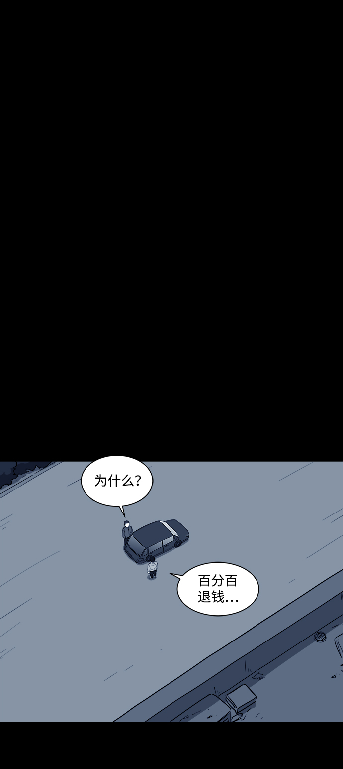 [第33话] v世界（9）end49