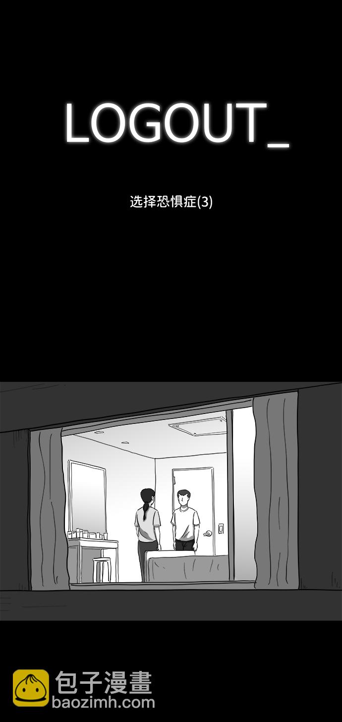 [第37话] 选择恐惧症（4）1