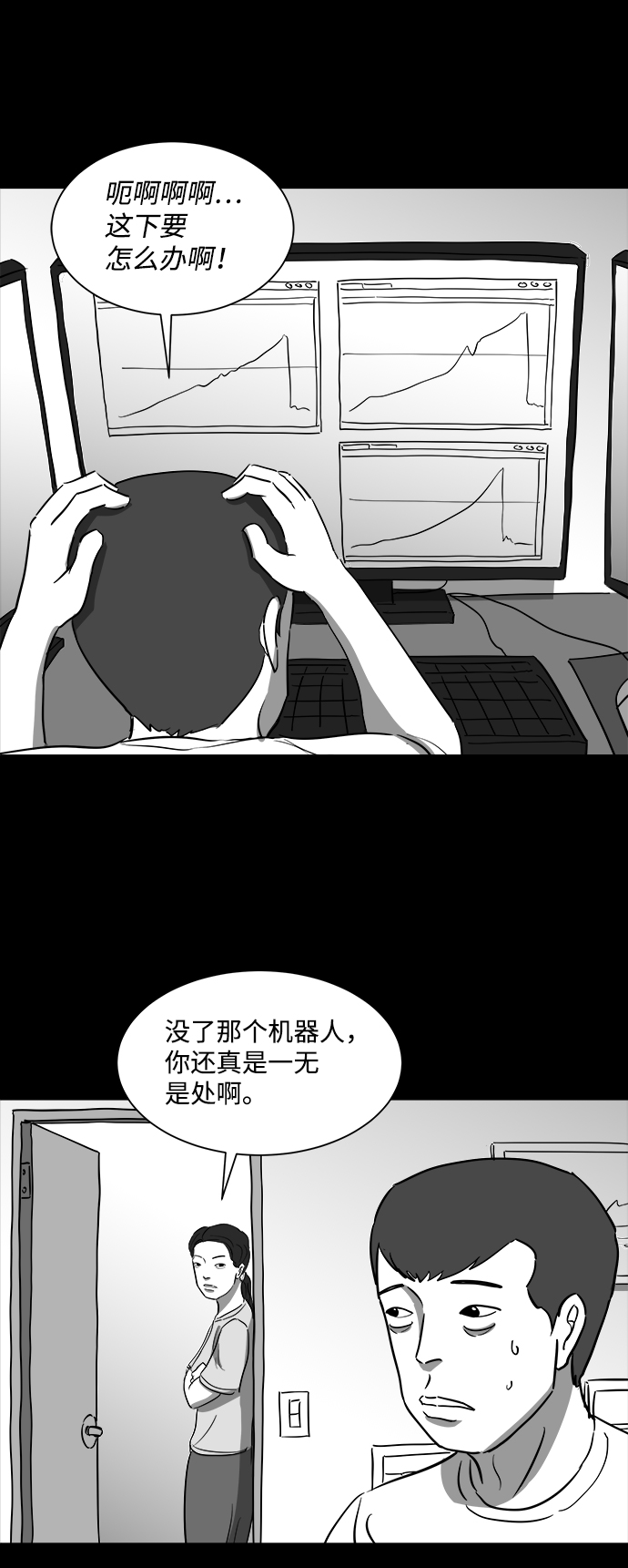 [第37话] 选择恐惧症（4）12