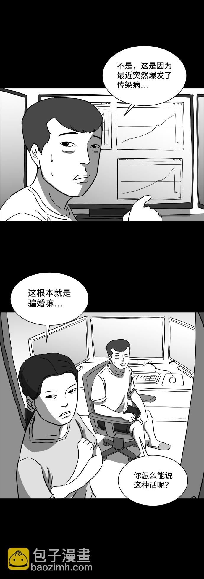 [第37话] 选择恐惧症（4）13