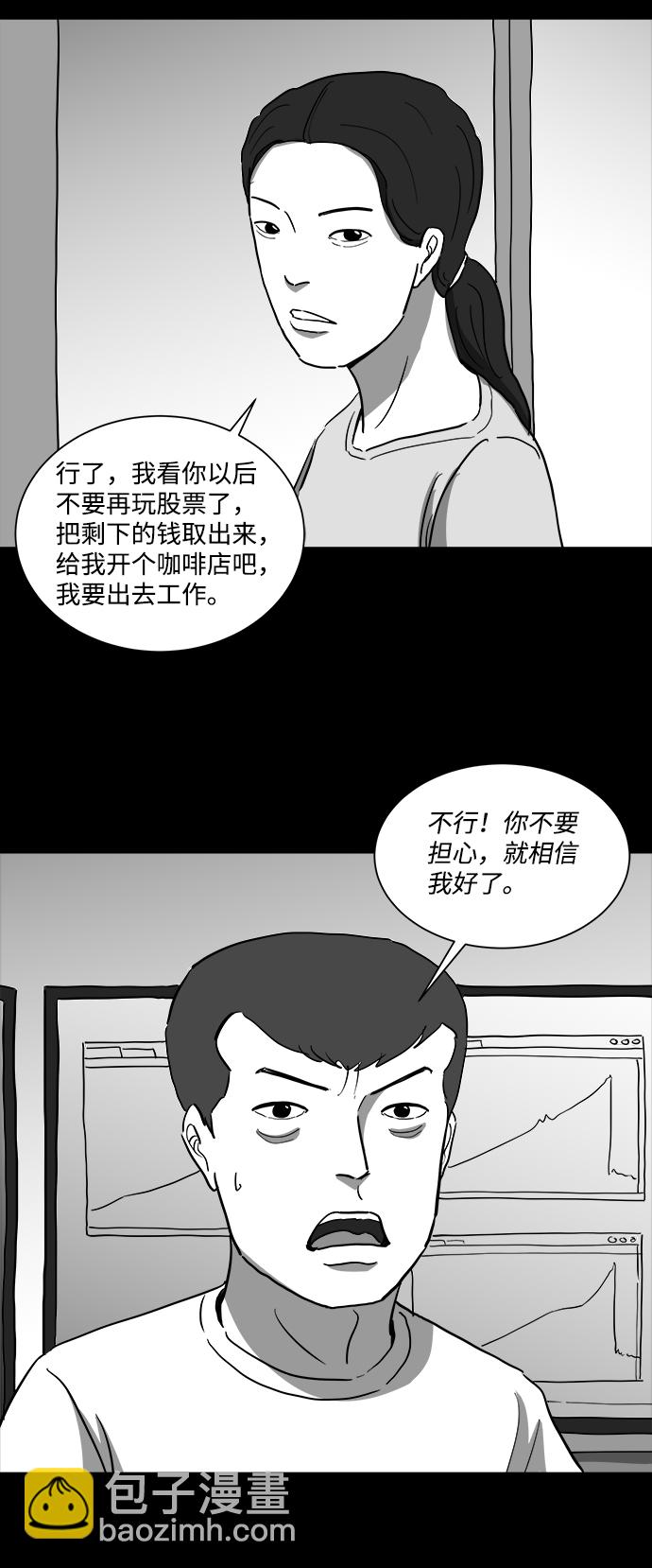 [第37话] 选择恐惧症（4）14