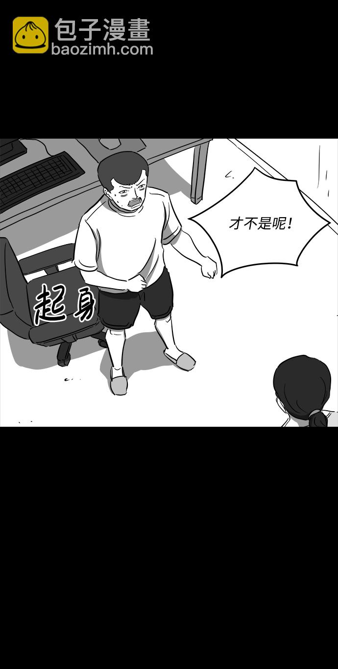[第37话] 选择恐惧症（4）17